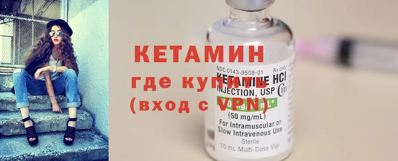 КЕТАМИН ketamine  Зима 